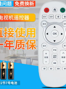 新飞Halrie/KEG韩电网络智能液晶电视遥控器通用Menpad金正XY-900