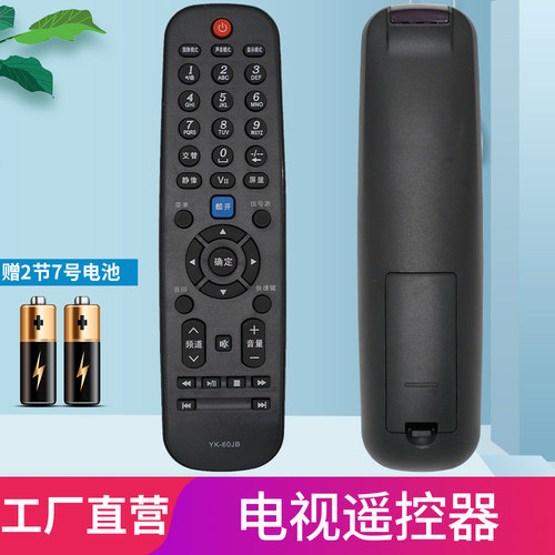 适用遥控器遥控器柏硕