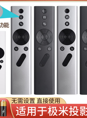 适用于极米 H2slim/H2/H1S 3 CC曜 皓 n20智能投屏语音/New Z4X v air 5极光聚焦Z6X客厅壁挂投影仪遥控器