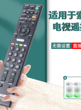 原装款索尼电视遥控器RM-SD003万能通用RMF-TX500C 002 KLV-32BX323 KLV-32BX320 321