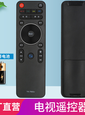 柏硕适用 创维电视遥控器YK-7800J/H 01 40/42/49E790U E690U