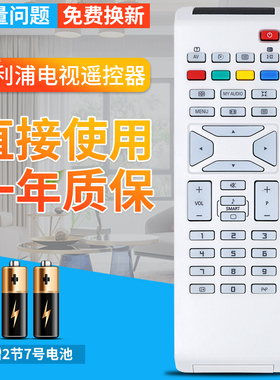 适用于飞利浦电视遥控器RM-D631 RC1683701 37PF7320 32PF7320 7959