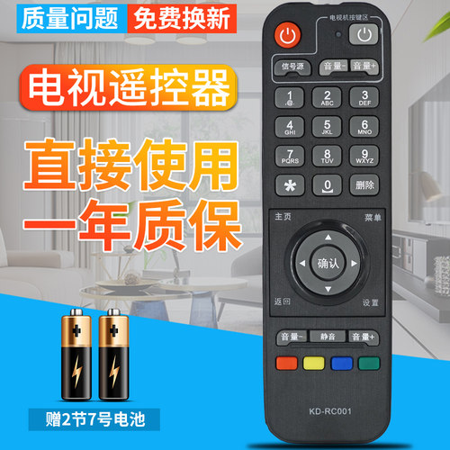 电视遥控器电视遥控器电视遥控器