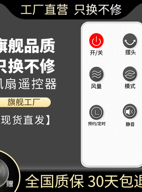适用于艾美特电风扇遥控器地扇FT69R/FT70R/S35165 6键静音RS30194R SW164RFS4090R FS4099R 81SR S35165R-16