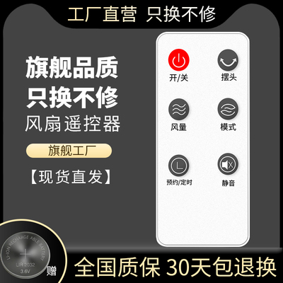 适用于艾美特电风扇遥控器地扇FT69R/FT70R/S35165 6键静音RS30194R SW164RFS4090R FS4099R 81SR S35165R-16
