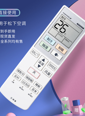 适用Panasonic松下变频空调遥控器ACXA75C18930 75C19031 ME45BS6 ME17D0A ME12D0A CSME9/12 ME36BS6 遥控板
