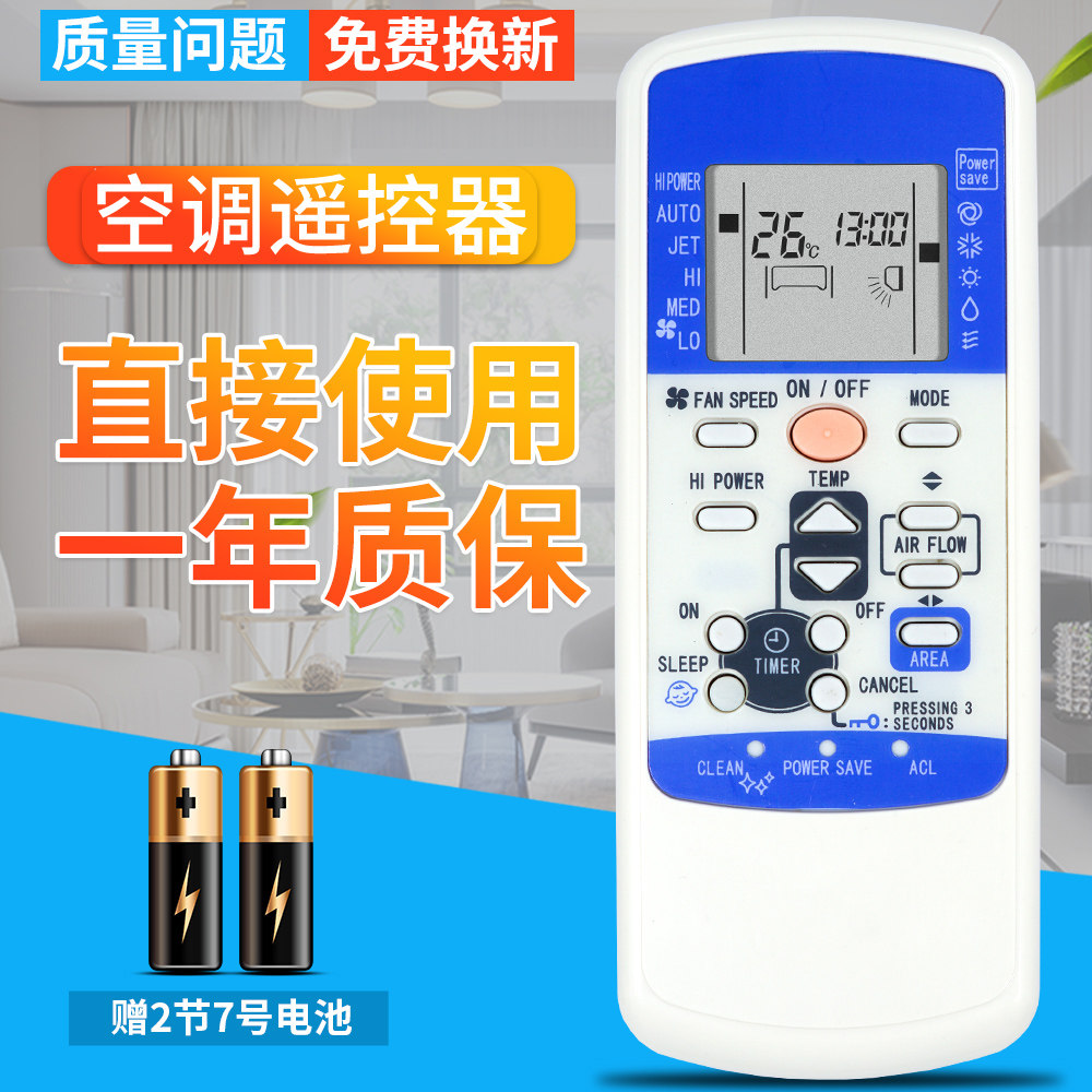 柏硕适用于Mitsubishi 三菱空调遥控器 RLA502A001D 通 RLA502A001C/F 重工