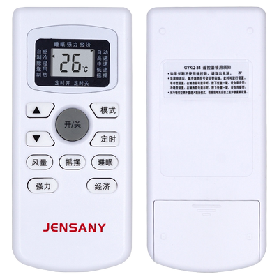 JENSANY金三洋空调GYKQ-34/-47遥控器 品艺KF-25GW/JSYA 36