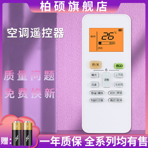 快速发货送电池