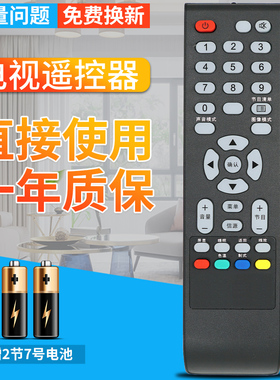 柏硕适用于TCL电视遥控器 L23E09/P21/C18 LE32D99 L19N8 L22/32N8 L24/EF09
