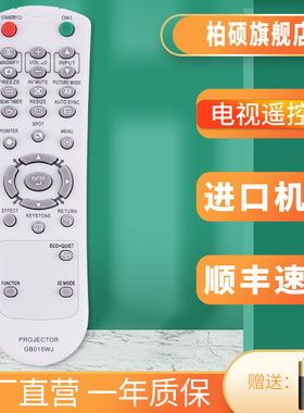 HARP夏普投影仪机遥控器GB100WJ GB015WJ XG-FN8A XG-FW800A E251