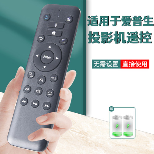 爱普生投影机语音直接使用