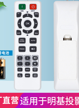 柏硕适用于BENQ明基投影机仪遥控器RS7286 7256 MW732 MX532/550 SP0532