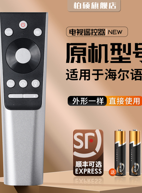 语音HTR-C21适用海尔卡萨帝电视遥控器 K65E30 K65E10 K65E51 65E50 55E10