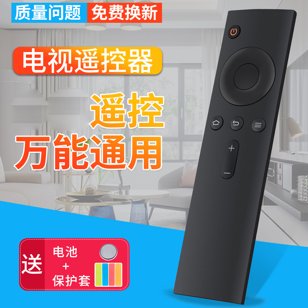 柏硕适用于 小米电视遥控器 mini小盒子白色4代4A/C/S 红外 电视 小米盒子遥控器 万能通用 小米遥控器