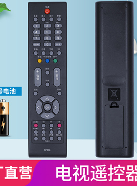 柏硕适用于长虹电视遥控器 RP57L 3D TV589S8FS TV63938FS 42638NHDX 58938B