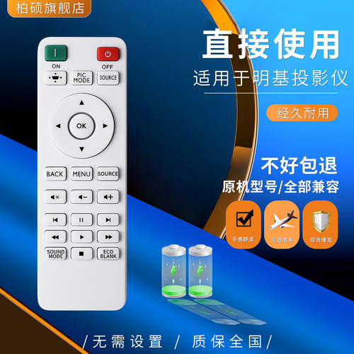 柏硕电视遥控器包售后