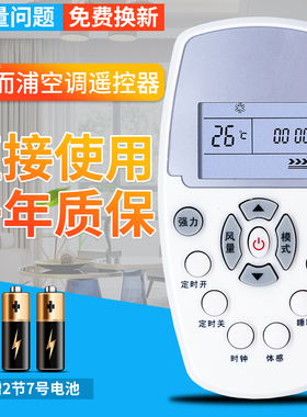 Whirlpool/惠而浦空调遥控器DG11E5-05(wlp1) 3-04ASH-110C1 120C