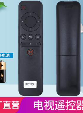 柏硕适用于长虹电视遥控器 RID700A 50A1 43A1 32D3000I 39D3000I 43D3000ID