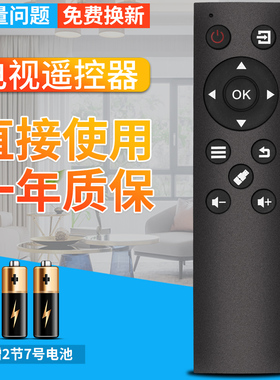 柏硕适用于 长虹欧宝丽电视遥控器LED43/48C8I C8 32T8/V6/H8 42V6 48S1