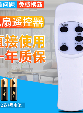 柏硕适用于 TOSOT大松/格力电风扇遥控器 FD-4009B 4017Bg5 FDM FDL FDF- FSL-40B落地扇白色遥控板