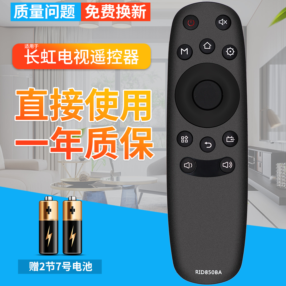 一年质保 只换不修 赠送电池 售后无忧