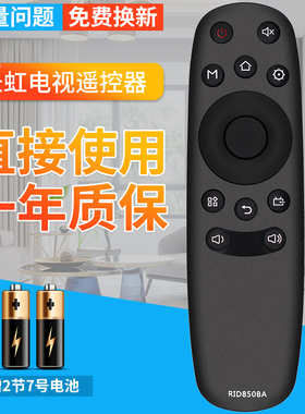 包邮 SANYO三洋电视机遥控器RID850S RID8505 39 43 50 55CE2210M