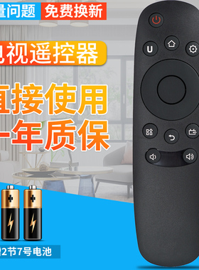 柏硕适用于长虹启客电视遥控器 RID830 32/39/43/50/55S1 43D7200i A1U U3C