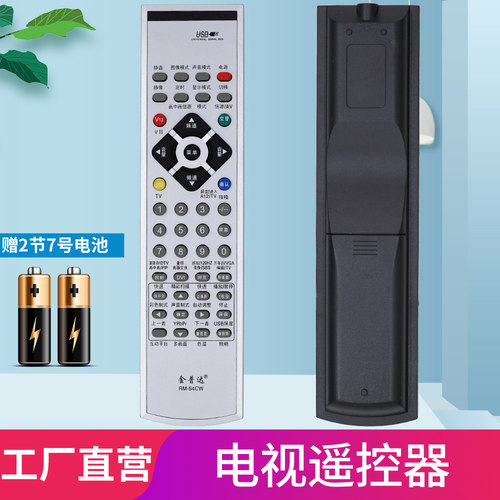 适用遥控器遥控器柏硕