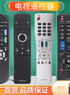 夏普电视机遥控器RRMC GB253 315 257 255 259 264 089 122 204WJSA2 RC-B200语音GB089 103 108 159 218 A97