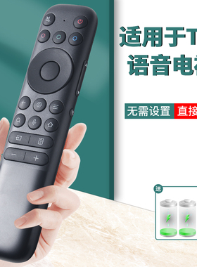 适用于TCL雷鸟电视RC802 FCB1 55T7G 65T7G 75T7G 85T7G Pro激光电视智能语音遥控器RC902N FCB1