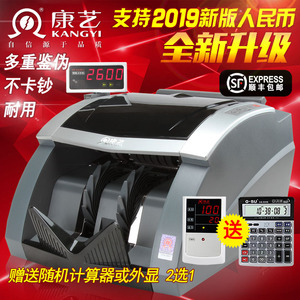康艺点钞机新版人民币银行适用