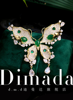 D.M.D/迪曼达绿色大蝴蝶胸针高档女奢华气质个性胸花大牌别针礼物