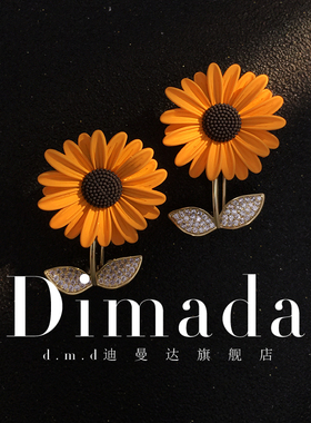 D.M.D/迪曼达橙色向日葵胸针高档女休闲葵花胸花别针防走光配饰