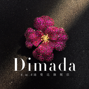 D.M.D 气质胸花别针西服配饰 迪曼达紫色牡丹花胸针高档女奢华时尚