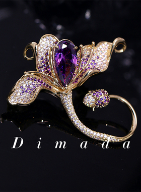 D.M.D/迪曼达紫色百合胸针高档女胸花水晶别针高级感设计旗袍配饰