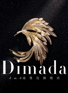 D.M.D/迪曼达金色羽毛胸针高档女百搭小鸟胸花复古简约西装别针