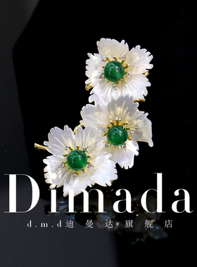 D.M.D/迪曼达天然母贝胸针高档女绿色玉髓花朵别针高级感配饰胸花