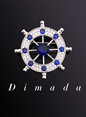D.M.D/迪曼达男士蓝色船舵胸针胸花别针个性西服高档男朋友礼物