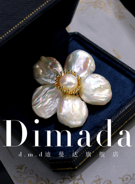 D.M.D/迪曼达复古巴洛克别针天然珍珠胸针高档女花朵胸花西装配饰