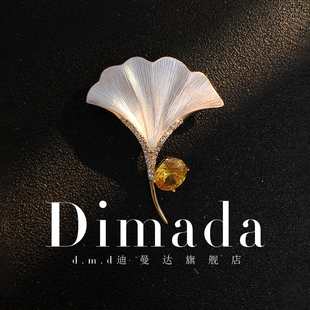 D.M.D 迪曼达银杏叶胸针高档女简约高级感胸花别针商务主持人配饰