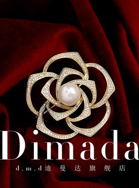 D.M.D/迪曼达复古山茶花胸针高档女新潮轻奢胸花气质优雅别针配饰