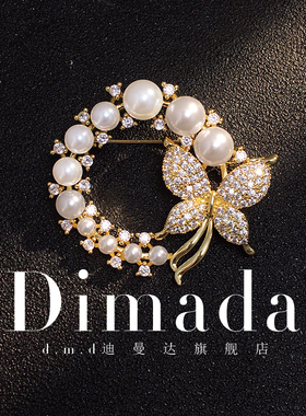 D.M.D/迪曼达珍珠蝴蝶胸针高档女originality百搭设计感胸花别针