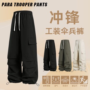 户外运动冲锋裤 2026春秋新款 伞兵裤 潮流百搭宽松男女工装 男 冲锋裤