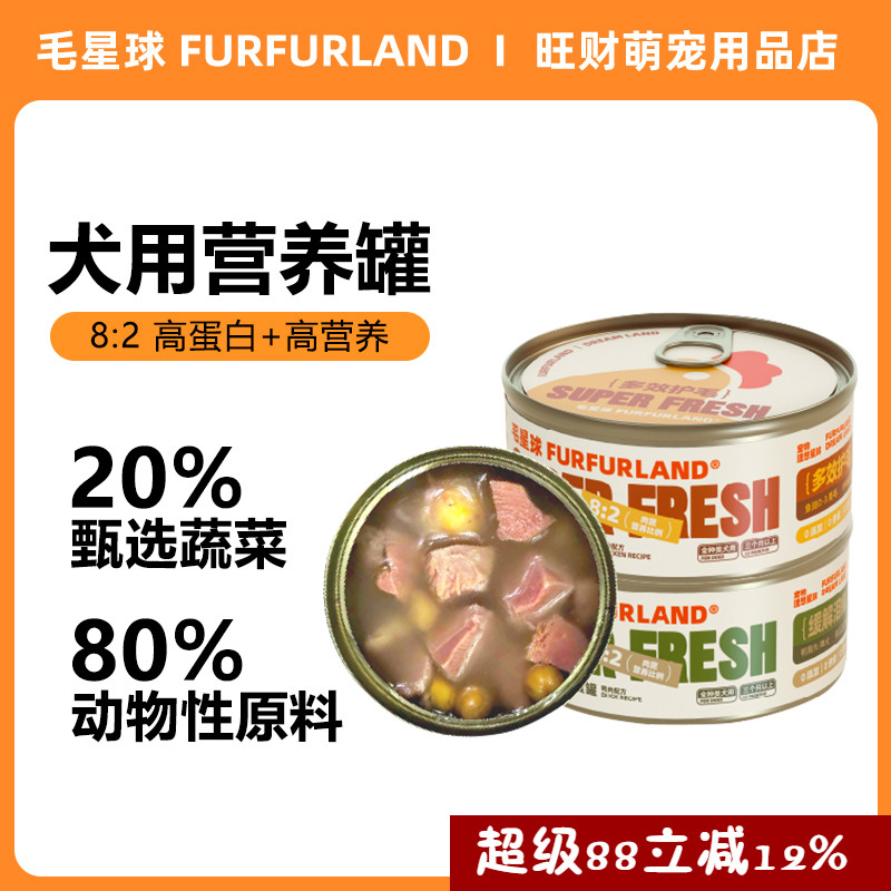 毛星球狗罐头犬宠物狗零食狗罐头