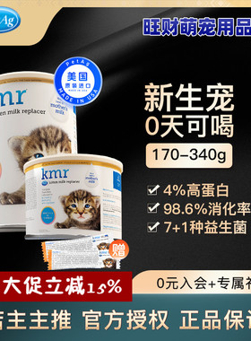 美国倍泰吉猫羊奶粉Petag进口kmr猫奶粉非羊奶粉幼奶孕哺乳母猫