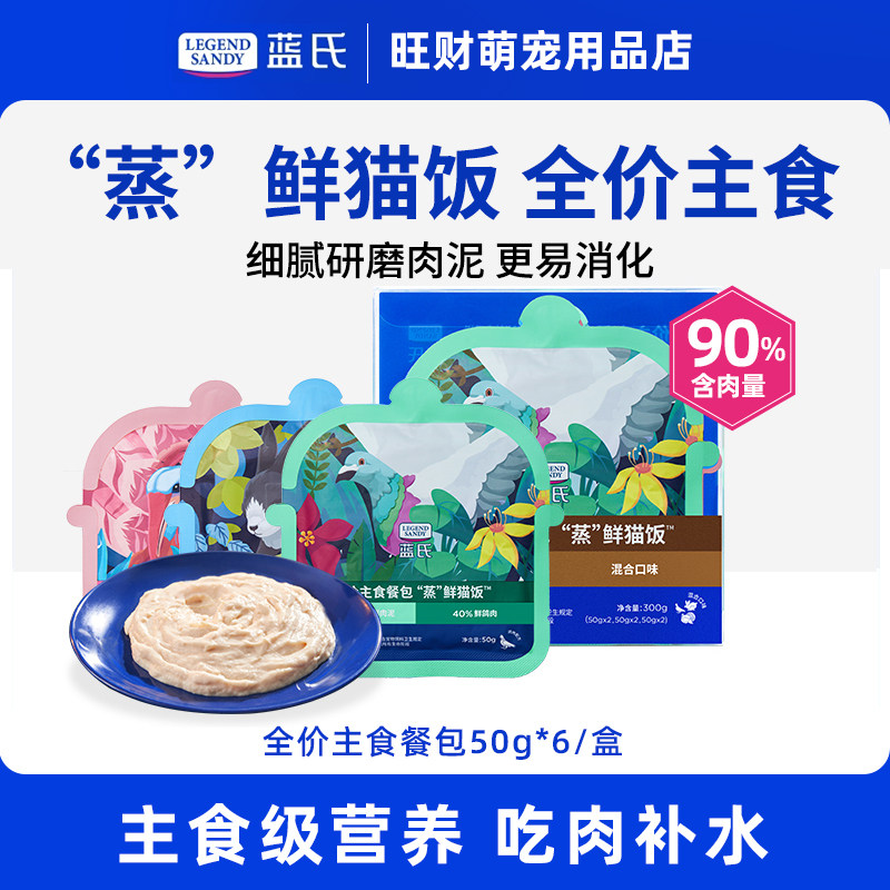 蓝氏主食餐包主食蒸鲜包湿粮罐头图片