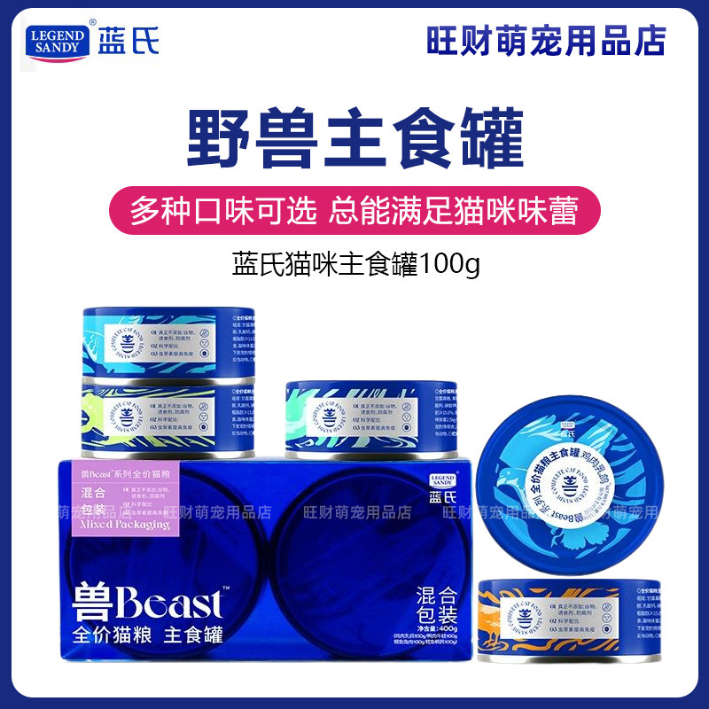 蓝氏猫罐头猫咪主食罐兽系列乳鸽图片