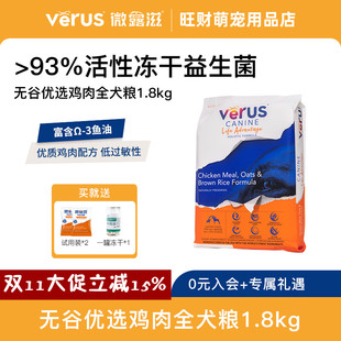 微露滋狗粮犬粮鸡肉配方成幼犬全期原装进口狗粮鸡肉成犬幼犬粮