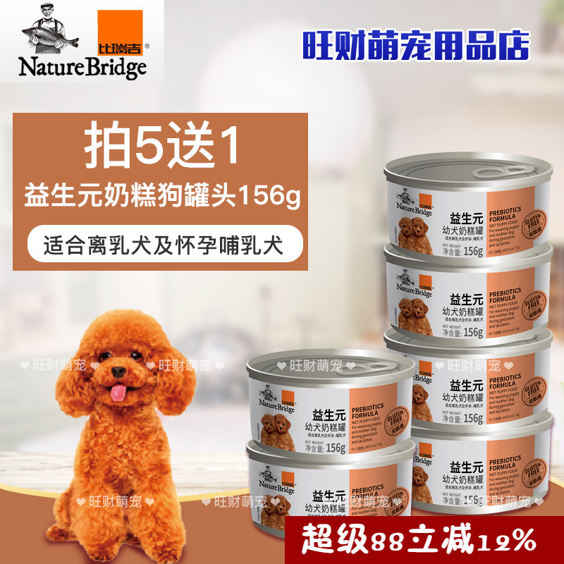 比瑞吉益生元奶糕狗罐头